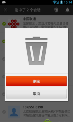 TextraSMS漢化版1