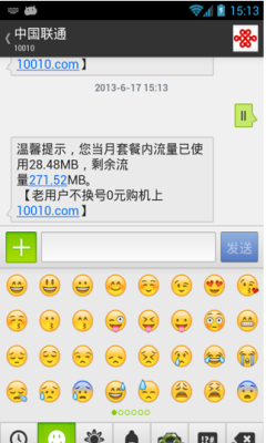 TextraSMS漢化版2