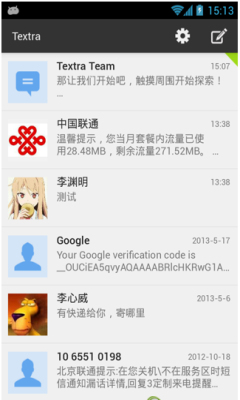 TextraSMS漢化版4