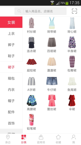 美衣購3
