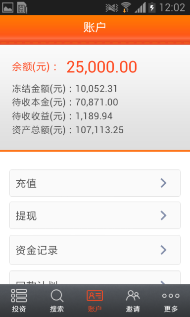 第一P2P金融理財(cái)2