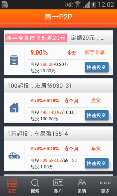 第一P2P金融理財(cái)4