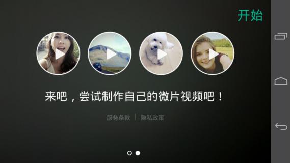 LINE極短片3