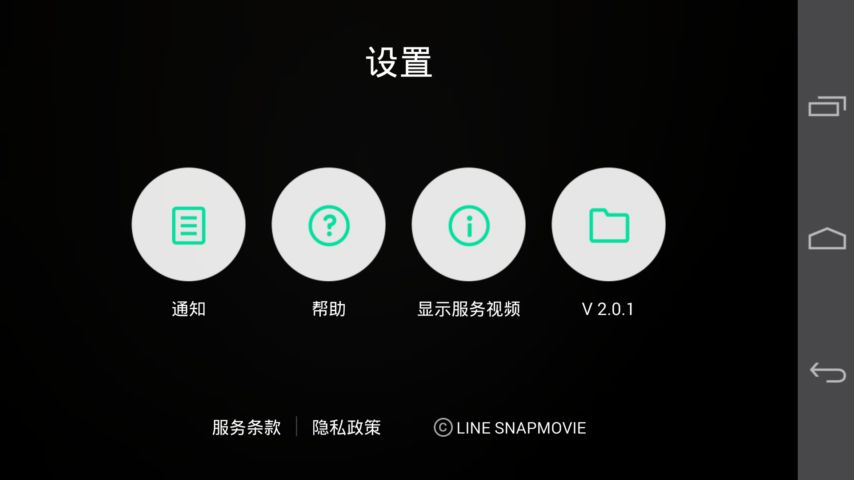 LINE極短片2