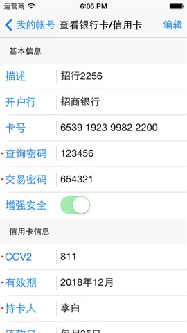 帳號(hào)保險(xiǎn)箱5