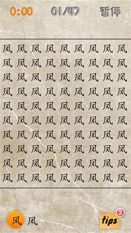 神級(jí)視力表2