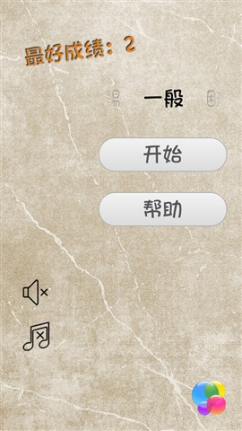 神級(jí)視力表1