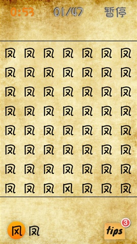 神級(jí)視力表3