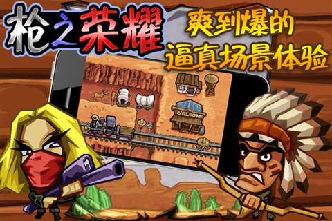 槍之榮耀1