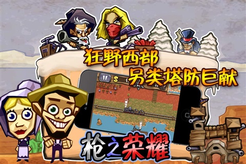 槍之榮耀5