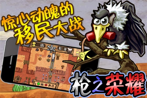 槍之榮耀3