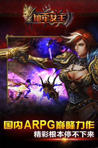 暗黑女王5