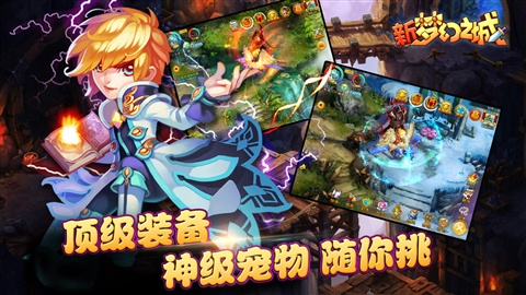 新夢(mèng)幻之城1