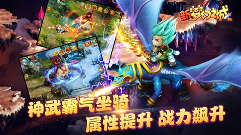 新夢(mèng)幻之城2