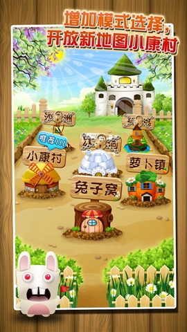 保衛(wèi)瘋狂蘿卜鎮(zhèn)2