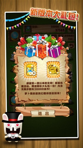 保衛(wèi)瘋狂蘿卜鎮(zhèn)4