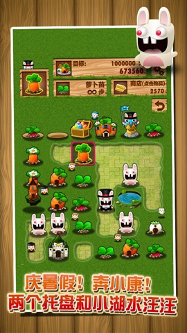 保衛(wèi)瘋狂蘿卜鎮(zhèn)3
