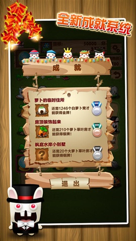 保衛(wèi)瘋狂蘿卜鎮(zhèn)5