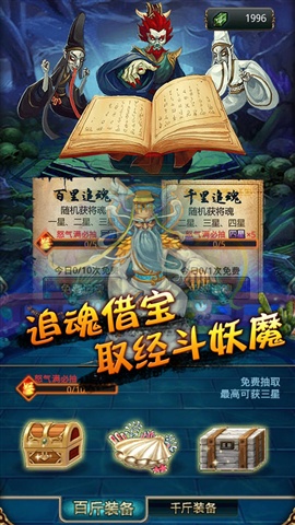 傲世西游 神魔篇5
