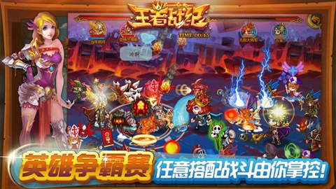 QQ王者戰(zhàn)紀2