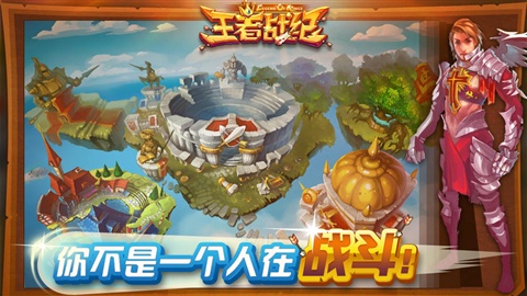QQ王者戰(zhàn)紀1
