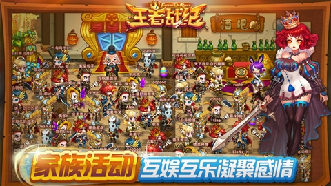 QQ王者戰(zhàn)紀4
