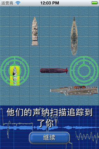 戰(zhàn)爭在海上3