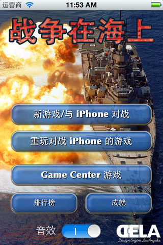 戰(zhàn)爭在海上1