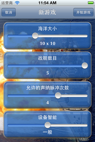 戰(zhàn)爭在海上2