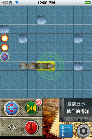 戰(zhàn)爭在海上5