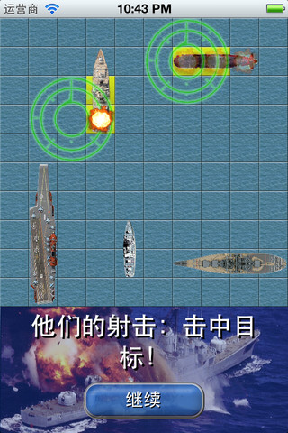 戰(zhàn)爭在海上4