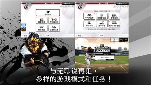 9局職業(yè)棒球2014 PLUS3