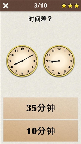 數(shù)學之王初級版5