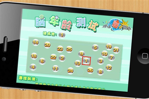 成人腦力訓(xùn)練 HD4