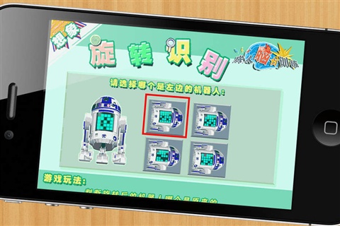成人腦力訓(xùn)練 HD3