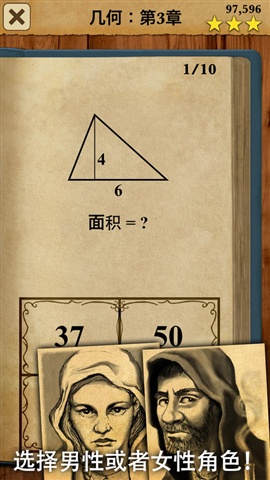 數(shù)學(xué)之王 3