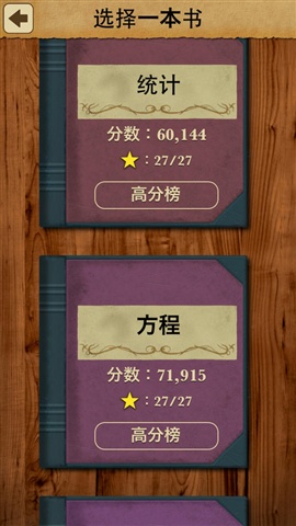數(shù)學(xué)之王 4