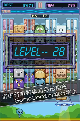 再見,UFO3