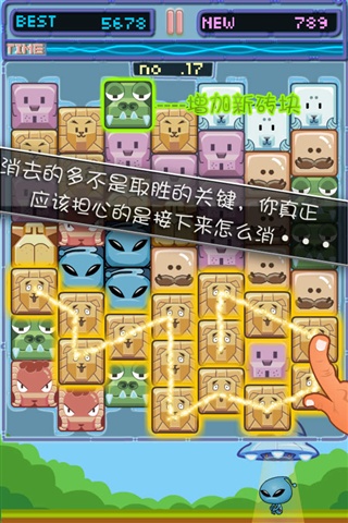 再見,UFO2