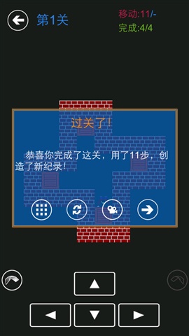 益智游戲之王－推箱子2