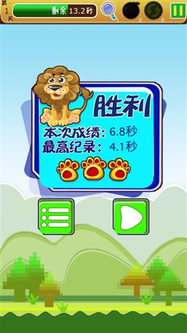 動(dòng)物連連看+5