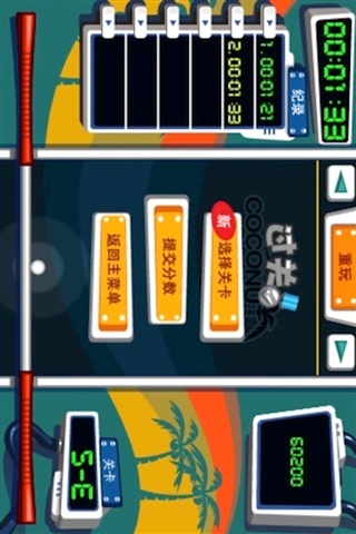 手指平衡3