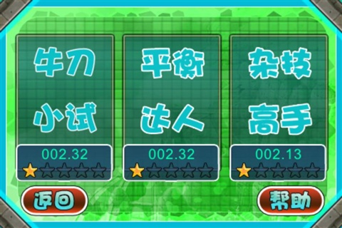 挑戰(zhàn)100秒5