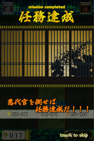 カラクリ忍者4