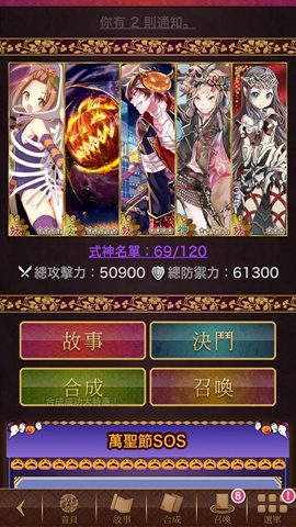 最強陰陽師5