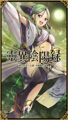 最強陰陽師1