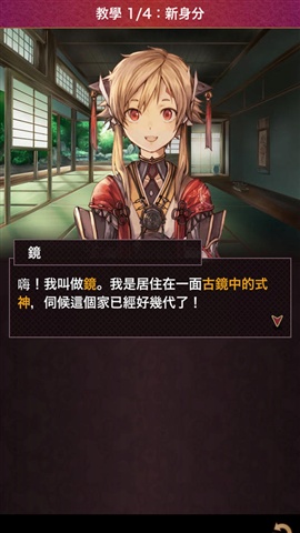 最強陰陽師4