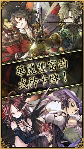最強陰陽師3