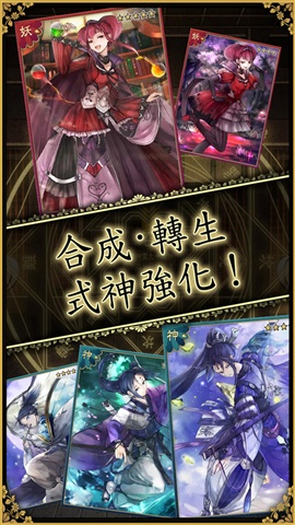 最強陰陽師2