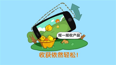 QQ牧場4